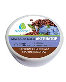 БИОХЕРБА МАСКА ЗА КОСА АКТИВАТОР С КОФЕИН И ЛЕНЕНО МАСЛО 230МЛ