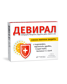 ДЕВИРАЛ КАПС.Х 30 ФОРТЕКС %