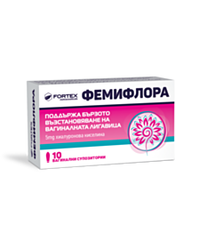 ПРОБИЕН ФЕМИ ФЛОРА ВАГИНАЛНИ СУПОЗИТОРИИ Х 10 ФОРТЕКС %