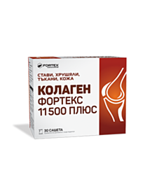 КОЛАГЕН 11500 ПЛЮС САШЕТА Х 10 ФОРТЕКС 