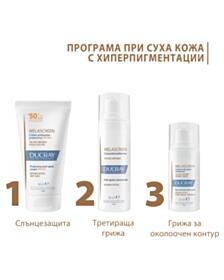 ДЮКРЕ РУТИНА ПРИ СУХА КОЖА С ХИПЕРПИГМЕНТАЦИИ - КОНЦЕНТРАТ 30МЛ + ОКОЛООЧЕН КРЕМ 15МЛ + СЛЪНЦЕЗАЩИТЕН КРЕМ SPF50+ 50МЛ