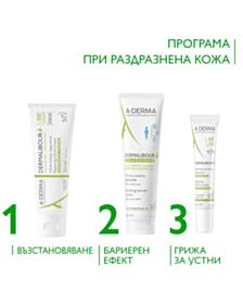А-ДЕРМА ДЕРМАЛИБУР РУТИНА ПРИ РАЗДРАЗНЕНА КОЖА - ВЪЗСТАНОВЯВАЩ КРЕМ 50МЛ + ИЗОЛИРАЩ КРЕМ 100МЛ + БАЛСАМ ЗА УСТНИ 15МЛ