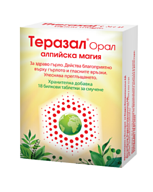 ТЕРАЗАЛ ОРАЛ АЛПИЙСКА МАГИЯ ТАБЛ. ЗА СМУЧЕНЕ Х 18 