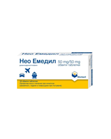 НЕО ЕМЕДИЛ 50МГ/50МГ ТАБЛ. Х 12