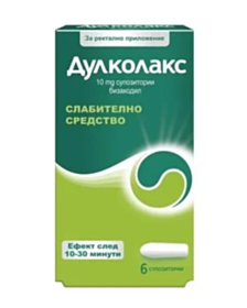 ДУЛКОЛАКС СУПОЗИТОРИИ 10МГ Х 6