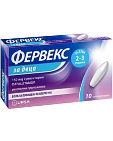 ФЕРВЕКС ЗА ДЕЦА СУПОЗИТОРИИ 150МГ X 10