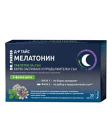 МЕЛАТОНИН ДВУФАЗНИ ТАБЛЕТКИ Х 30 