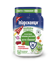 МАРСИАНЦИ ЖЕЛИРАНИ СУПЕР ИМУНО С БЕТА ГЛЮКАНИ Х 50