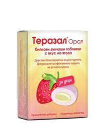 ТЕРАЗАЛ КИДС ЯГОДА ДЪВЧ. ТАБЛ. Х 18 