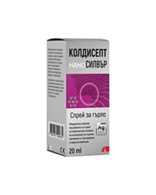 КОЛДИСЕПТ НАНО СИЛВЪР СПРЕЙ ЗА ГЪРЛО 20МЛ