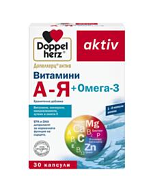 ДОПЕЛХЕРЦ ВИТ.А-Я + ОМЕГА 3 Х  30