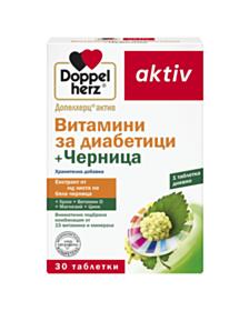 ДОПЕЛХЕРЦ АКТИВ ВИТАМИНИ ЗА ДИАБЕТИЦИ + ЧЕРНИЦА ТАБЛ Х 30 
