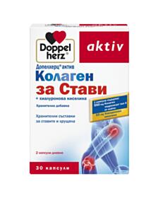 ДОПЕЛХЕРЦ КОЛАГЕН ЗА СТАВИ КАПС. Х 30