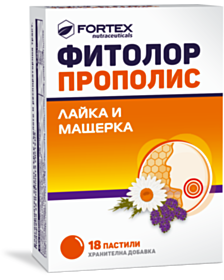 ФИТОЛОР ПРОПОЛИС ПАСТИЛИ ЛАЙКА И МАЩЕРКА Х 18 ФОРТЕКС