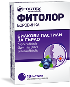 ФИТОЛОР ПАСТИЛИ БОРОВИНКА Х 18 ФОРТЕКС