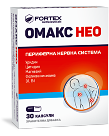 ОМАКС НЕО КАПС. X 30 ФОРТЕКС