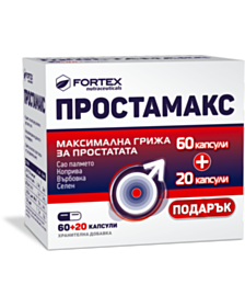 ПРОСТАМАКС КАПС Х 60+20 ФОРТЕКС
