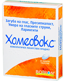 ХОМЕОВОКС ТАБЛ Х 60