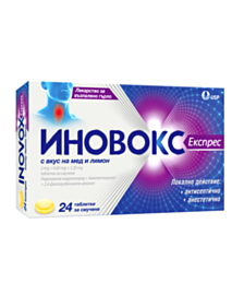ИНОВОКС ЕКСПРЕС МЕД И ЛИМОН ПАСТИЛИ Х 24