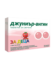 ДЖУНИЪР-АНГИН ТАБЛ. Х 24
