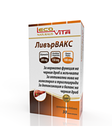 ЛЕКОВИТА ЛИВЪРВАКС КАПС Х 30 