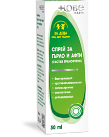 РЕЦ.СПРЕЙ ЗА ГЪРЛО И АФТИ ЗА ДЕЦА (СЪСТАВ ГРАНОФУРИН) 30МЛ ЗА ДЕЦА НАД 2Г. 