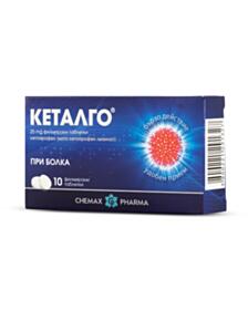 КЕТАЛГО ТАБЛ. 25МГ Х 10 ХИМАКС