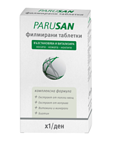 ПАРУСАН ФИЛМ. ТАБЛЕТКИ Х 42