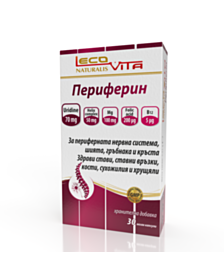 ЛЕКОВИТА ПЕРИФЕРИН КАПС Х 30 