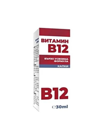 ОМЕГА ВИТА ВИТАМИН B12 КАПКИ 30МЛ