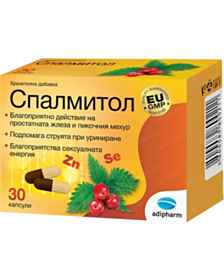 СПАЛМИТОЛ КАПС. Х 30 АДИФАРМ