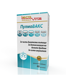 ЛЕКОВИТА ПУЛМОВАКС КАПС Х 60 