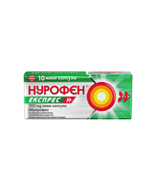 НУРОФЕН ЕКСПРЕС КАПС. Х 10