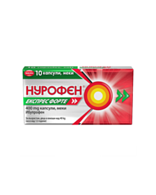 НУРОФЕН ЕКСПРЕС ФОРТЕ КАПС. Х 10