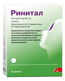РИНИТАЛ ТАБЛ. Х 60