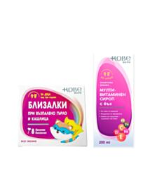 НОВЕ ФАРМ КОМПЛЕКТ МУЛТИВИТАМИНЕН СИРОП С БЪЗ + БЛИЗАЛКИ ПРИ ВЪЗПАЛЕНО ГЪРЛО И КАШЛИЦА