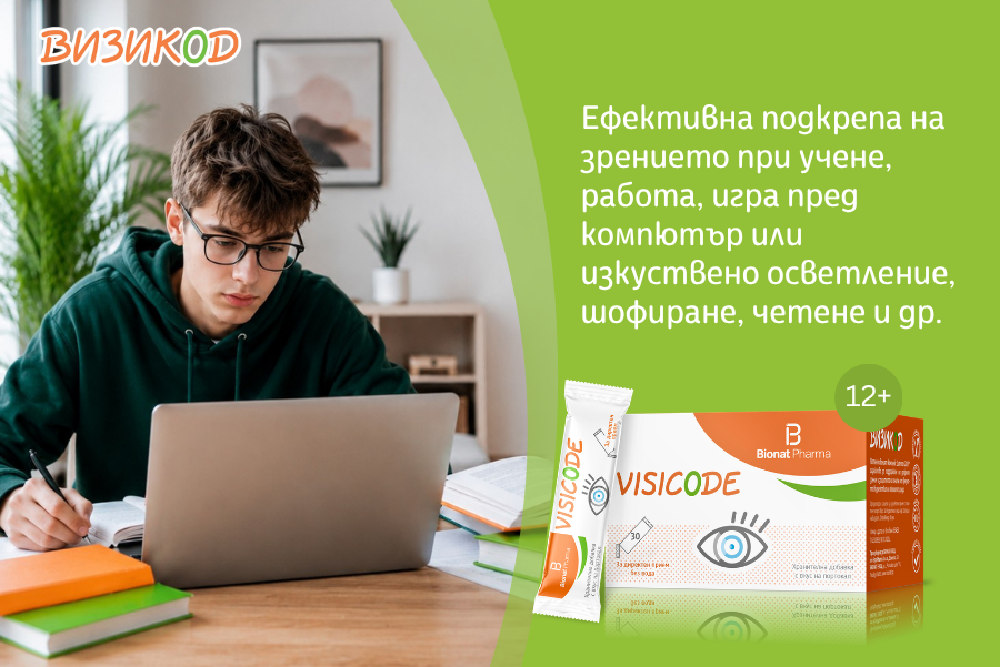 Обратно на училище… и обратно пред екраните. Как да се погрижим за очите на тийнейджърите?