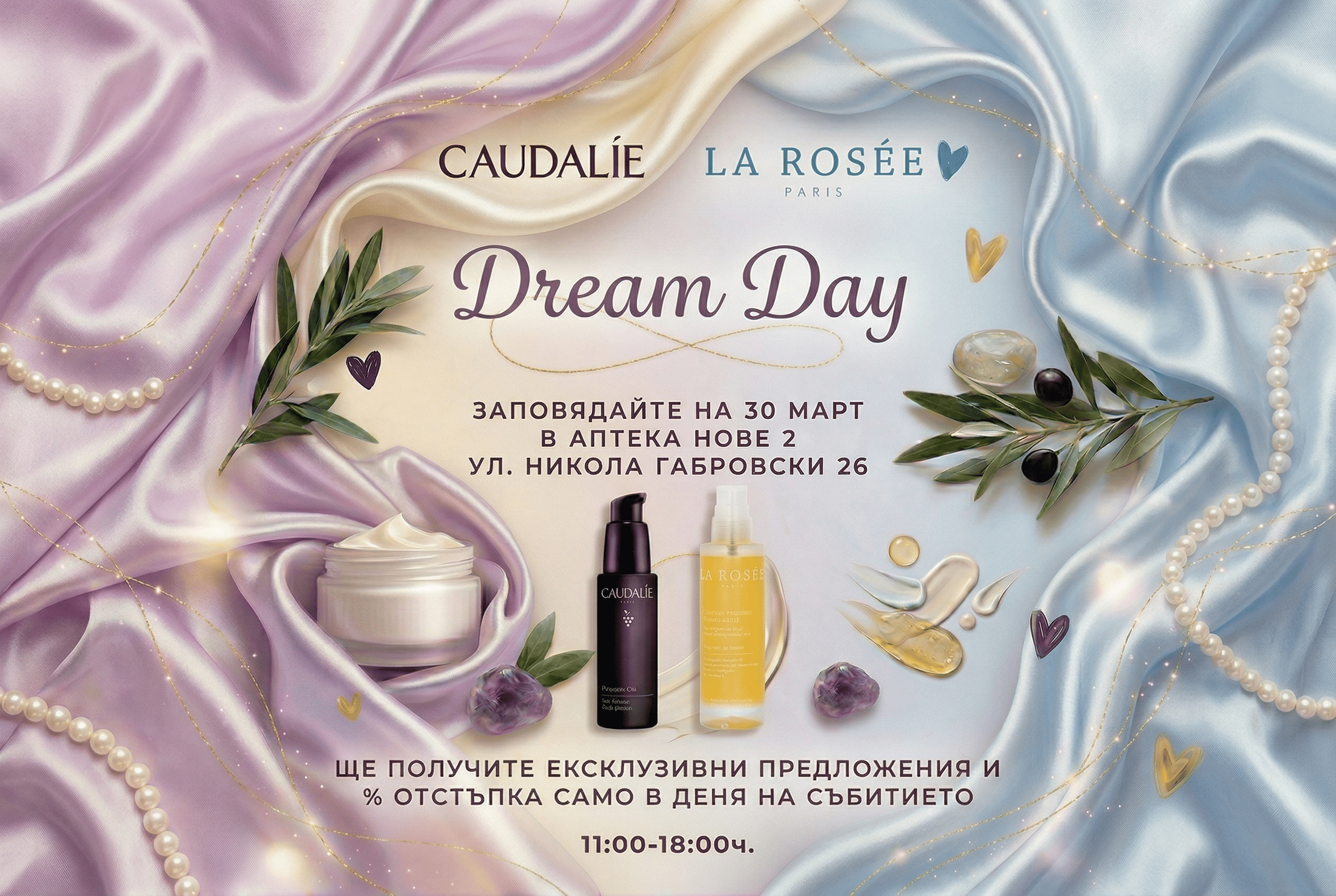 Събитие в Нове Фарм