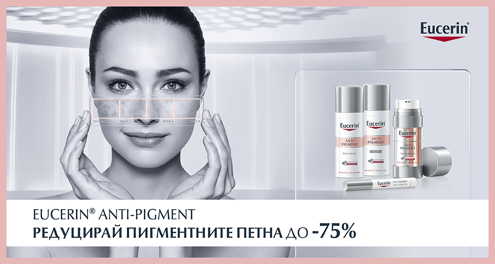 Политика и правила на Facebook игра с Eucerin и Аптеки Нове Фарм | 26.04-30.04.21г.