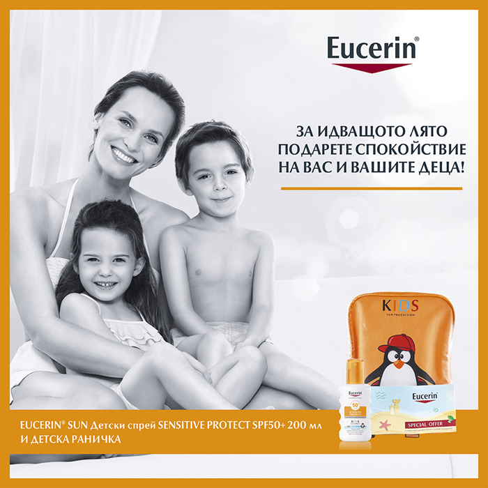 FB Game Eucerin