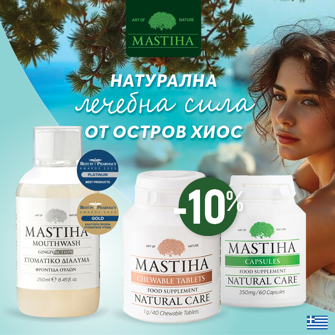 юсерин комплект