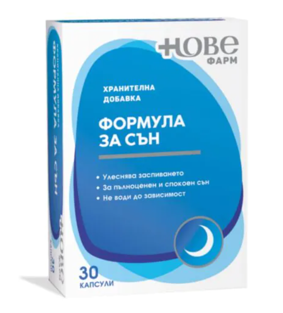 нове фарм формула за сън с мелатонин